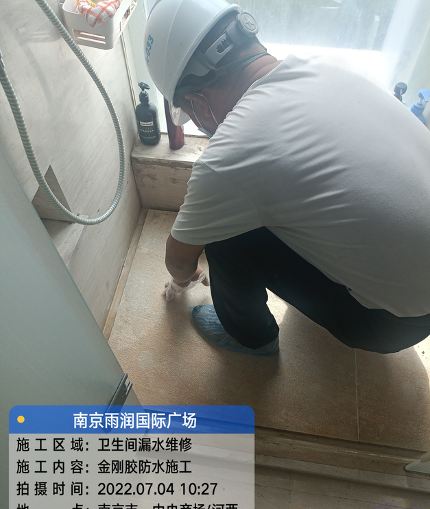 裕安家庭卫生间渗水的处理与维护方法