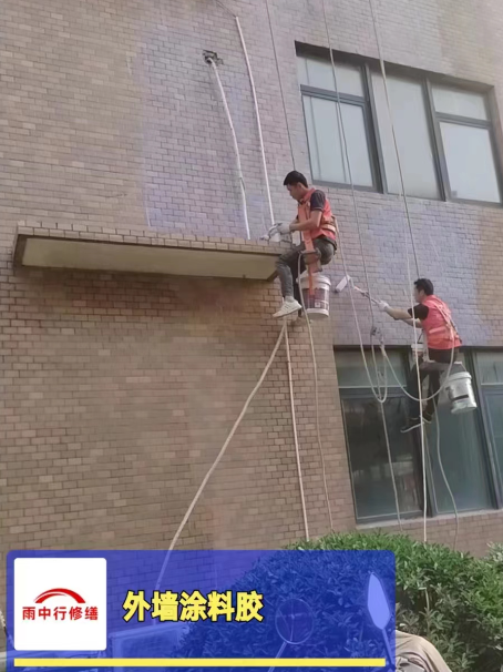 裕安外墙防水修缮